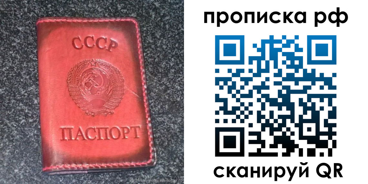 временная регистрация надежно в Лобне