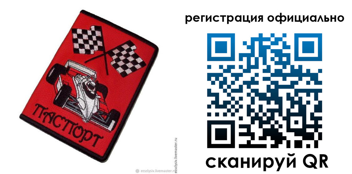 временная регистрация законно в Лобне