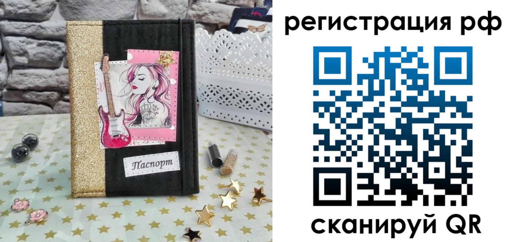 временная регистрация недорого в Лобне