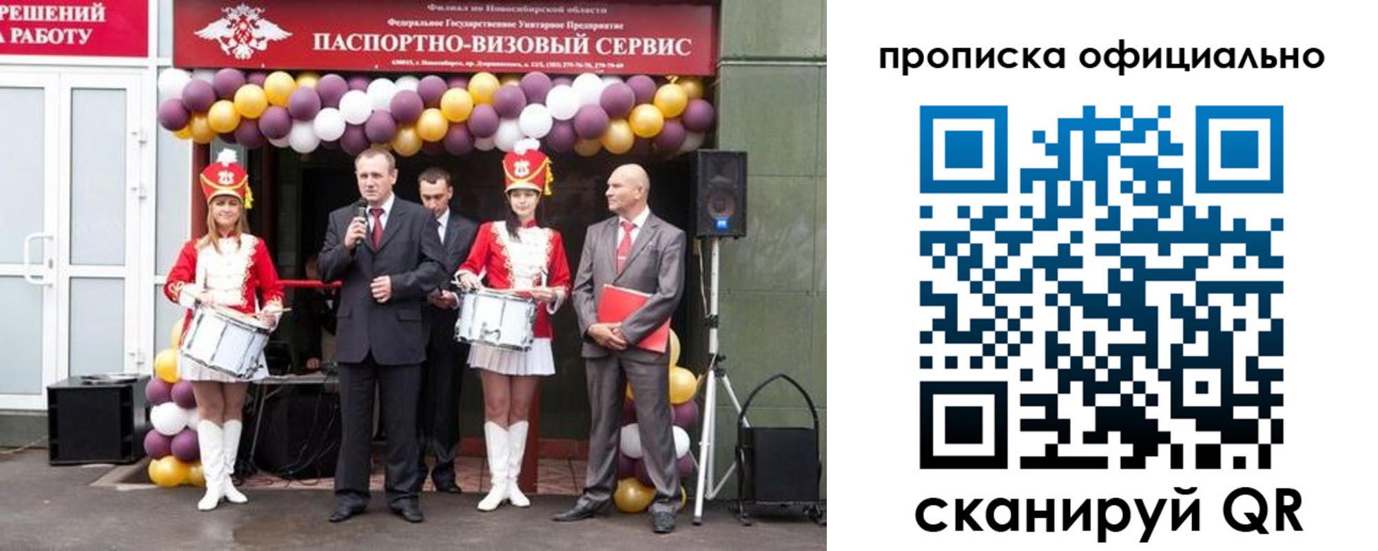 временная регистрация в Лобне