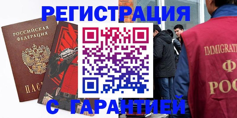временная регистрация собственник в Лобне