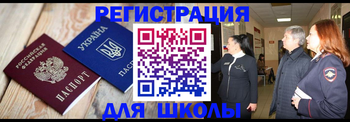 регистрация в Лобне