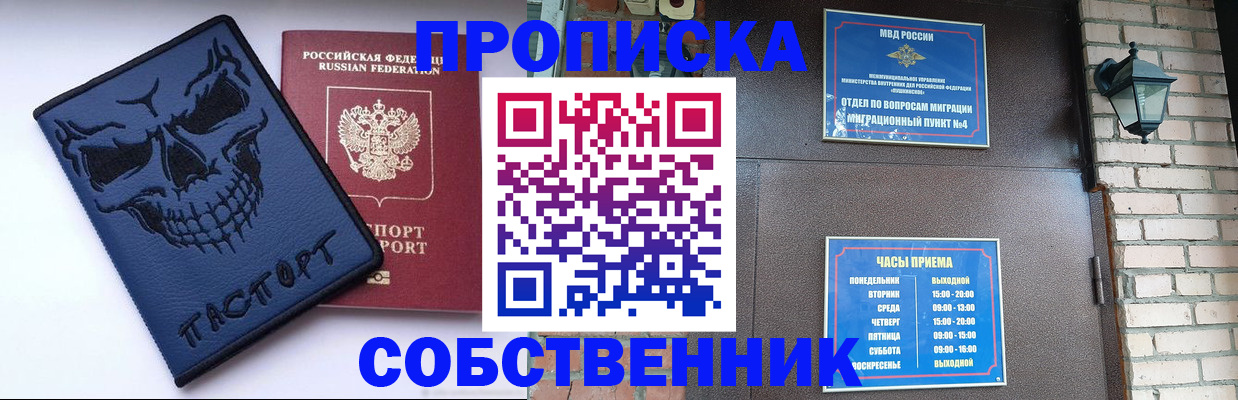 временная регистрация в квартире в Лобне
