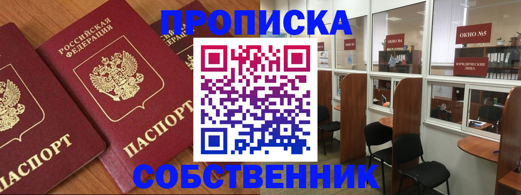 временная регистрация поиск в Лобне
